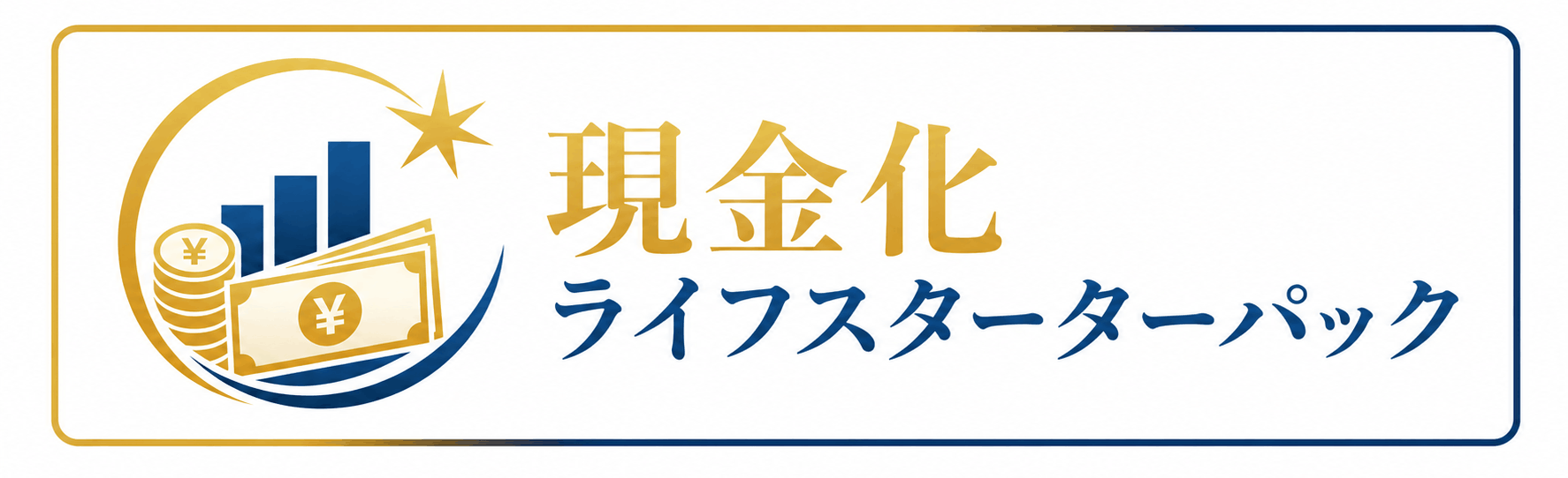atone現金化の方法と安全な業者を徹底解説